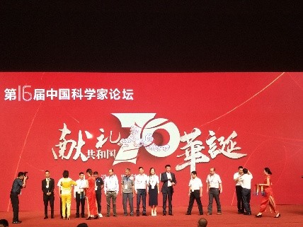 科學(xué)家論壇